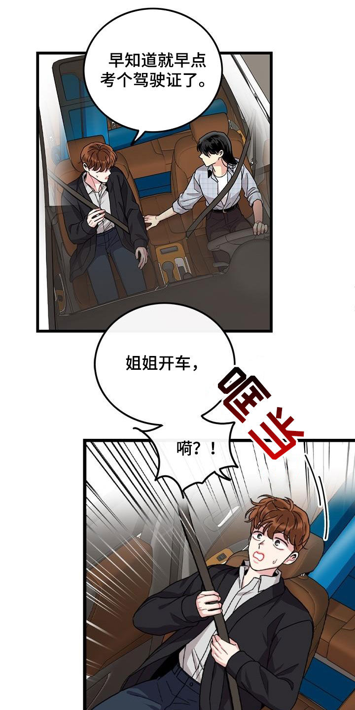 第56话2