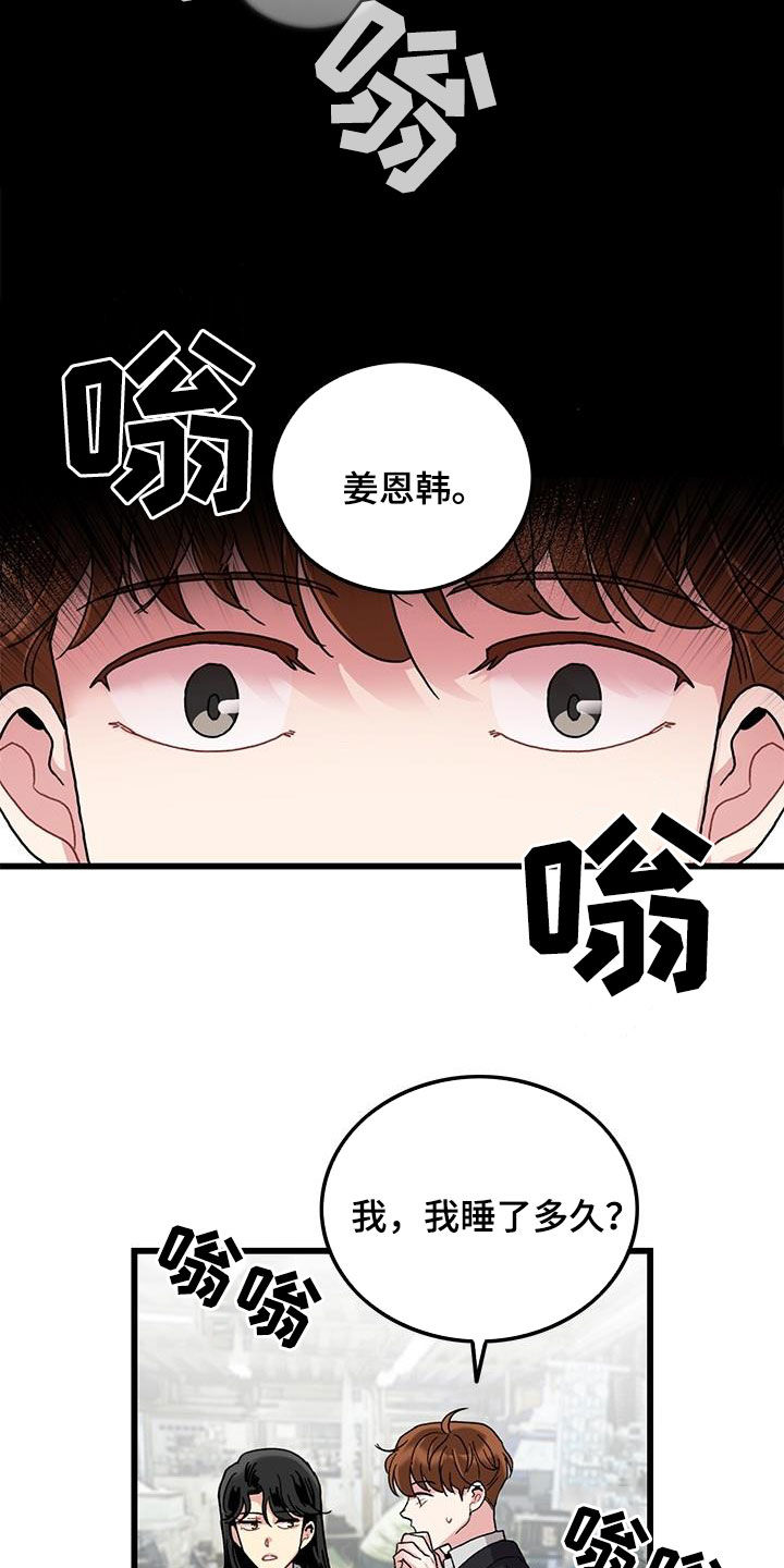 第56话6