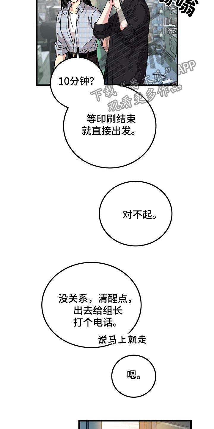 第56话7