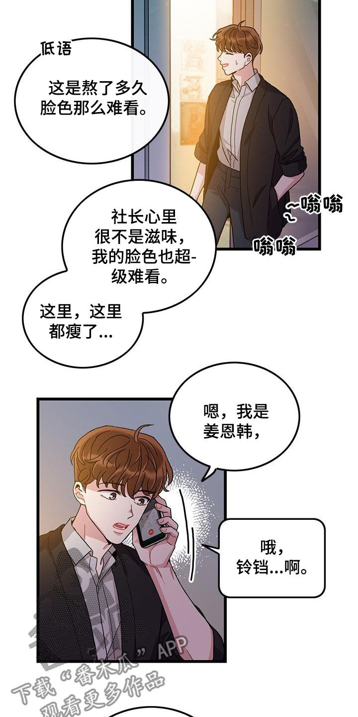 第56话8