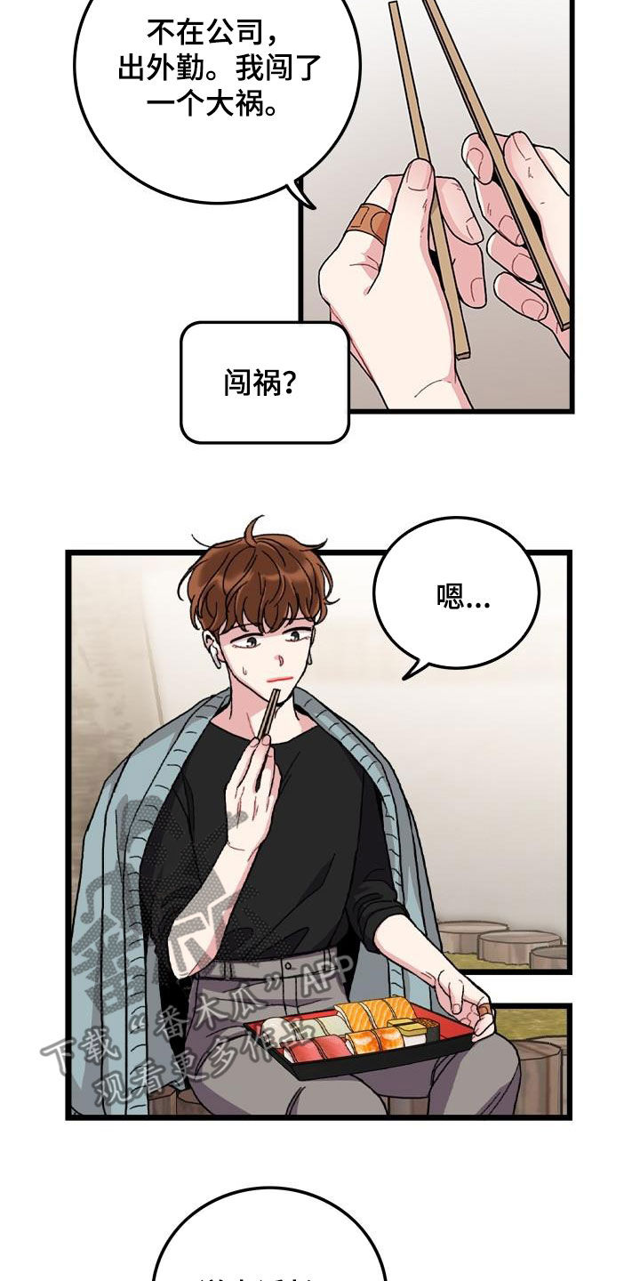 第55话4