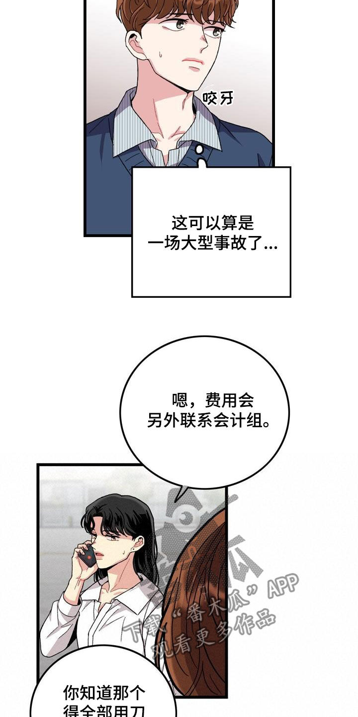 第54话10