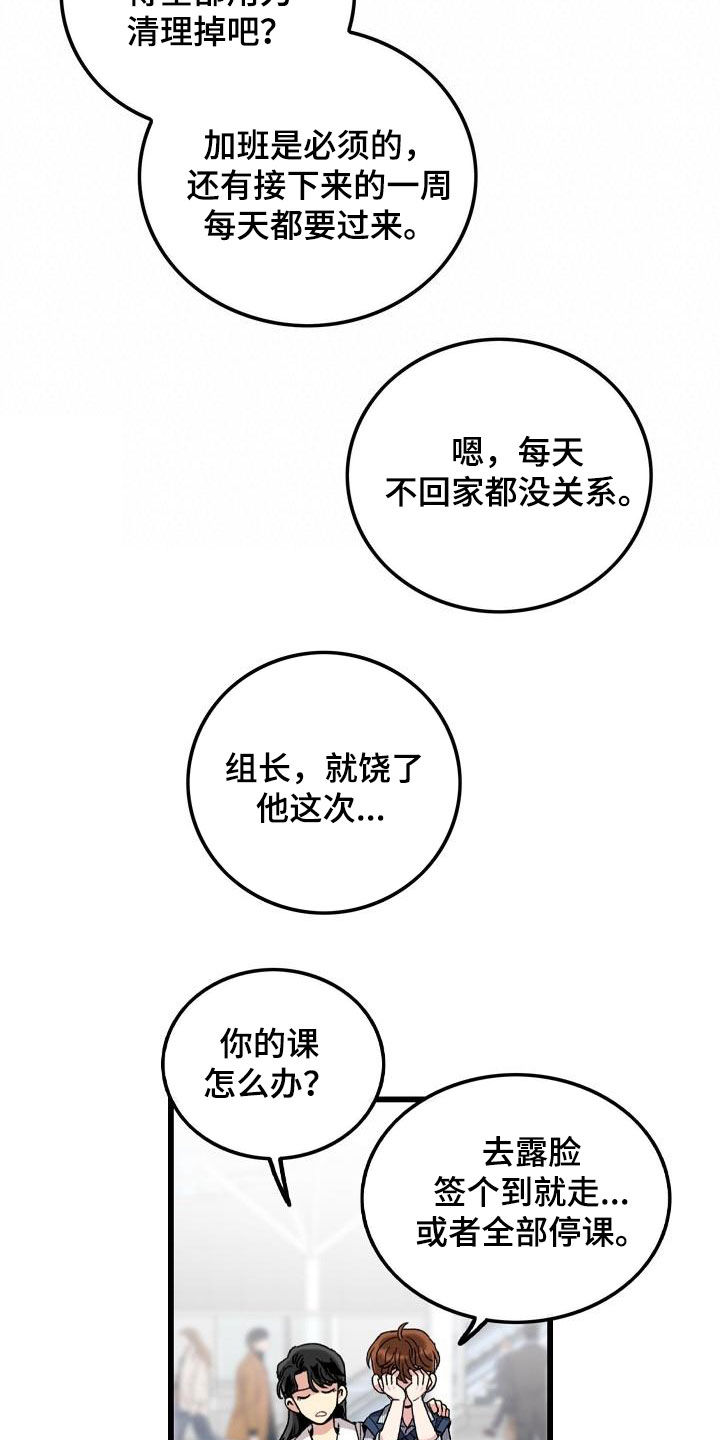第54话11