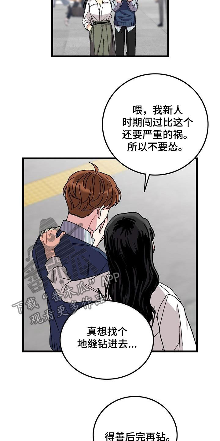 第54话12