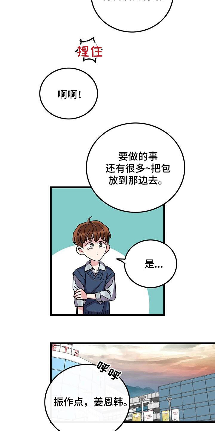 第54话13