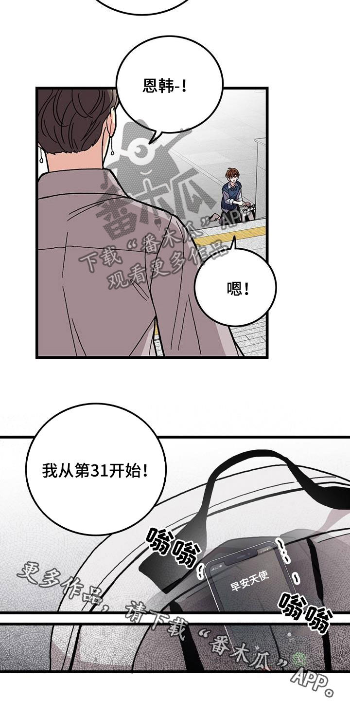 第54话14