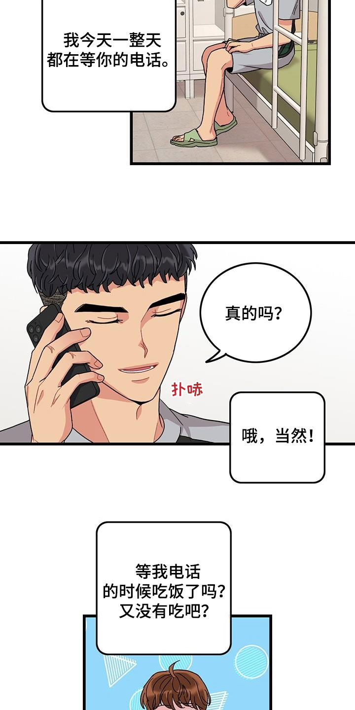 第54话2