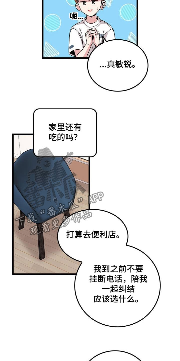 第54话3