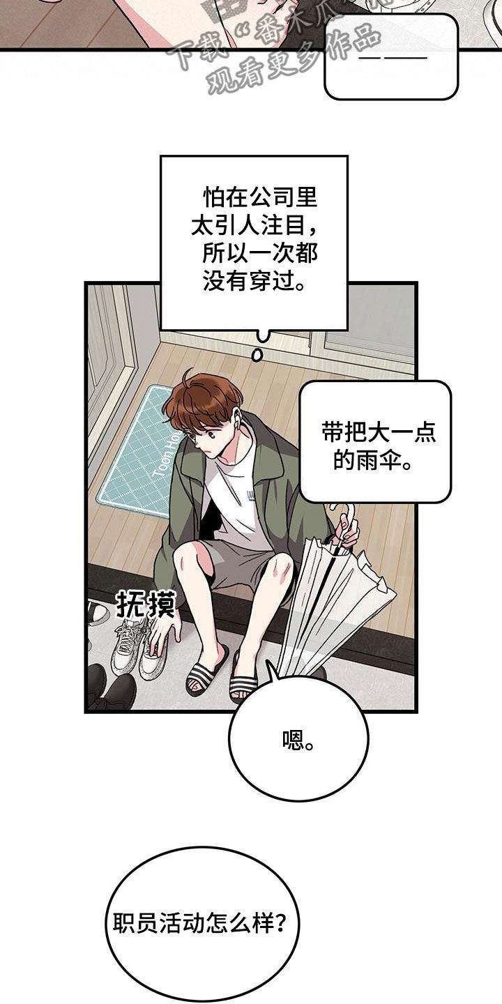 第54话5