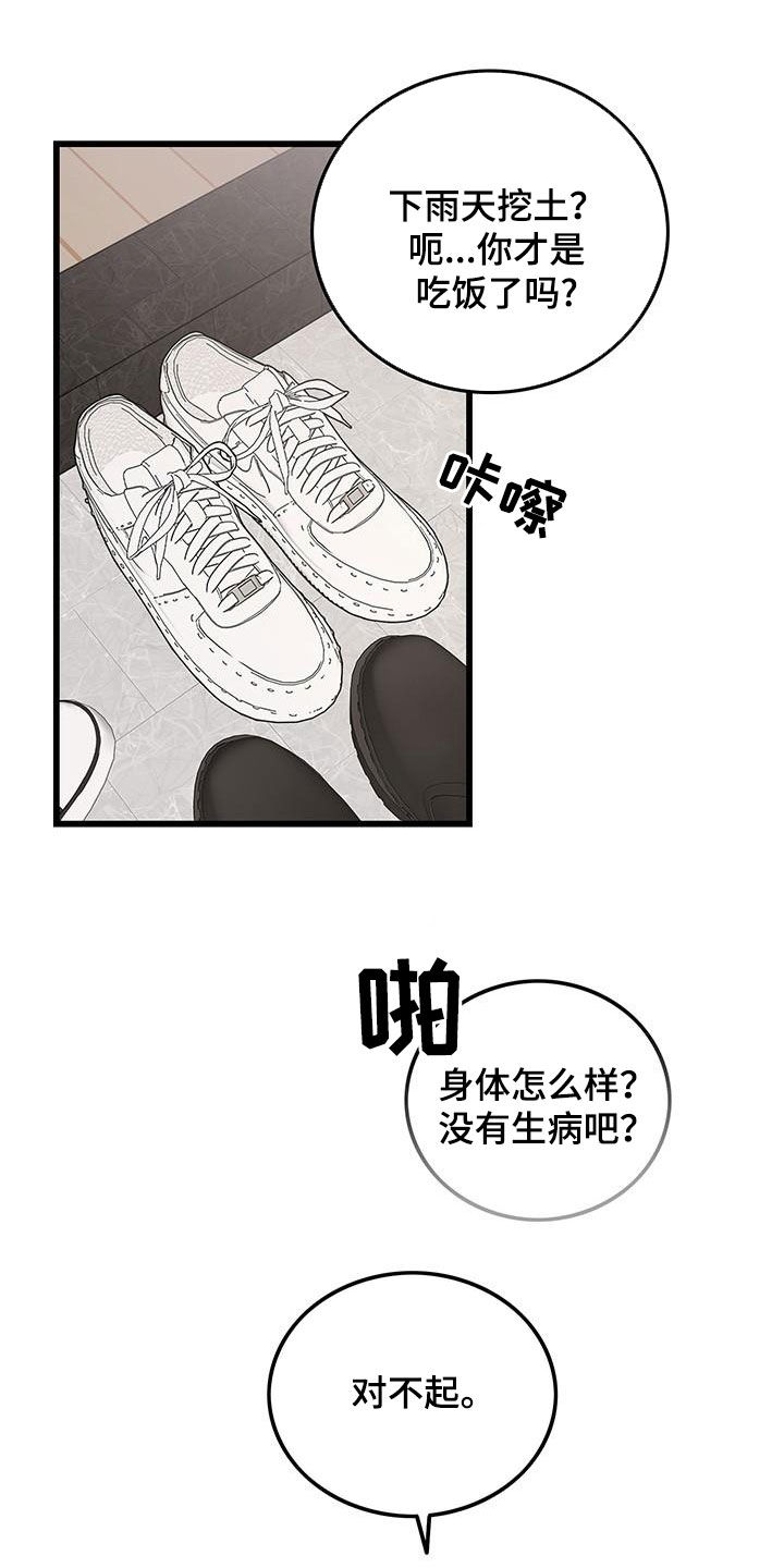 第54话6
