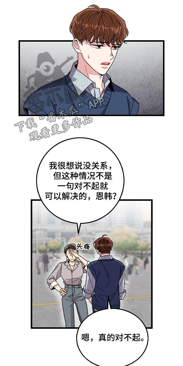 第54话7