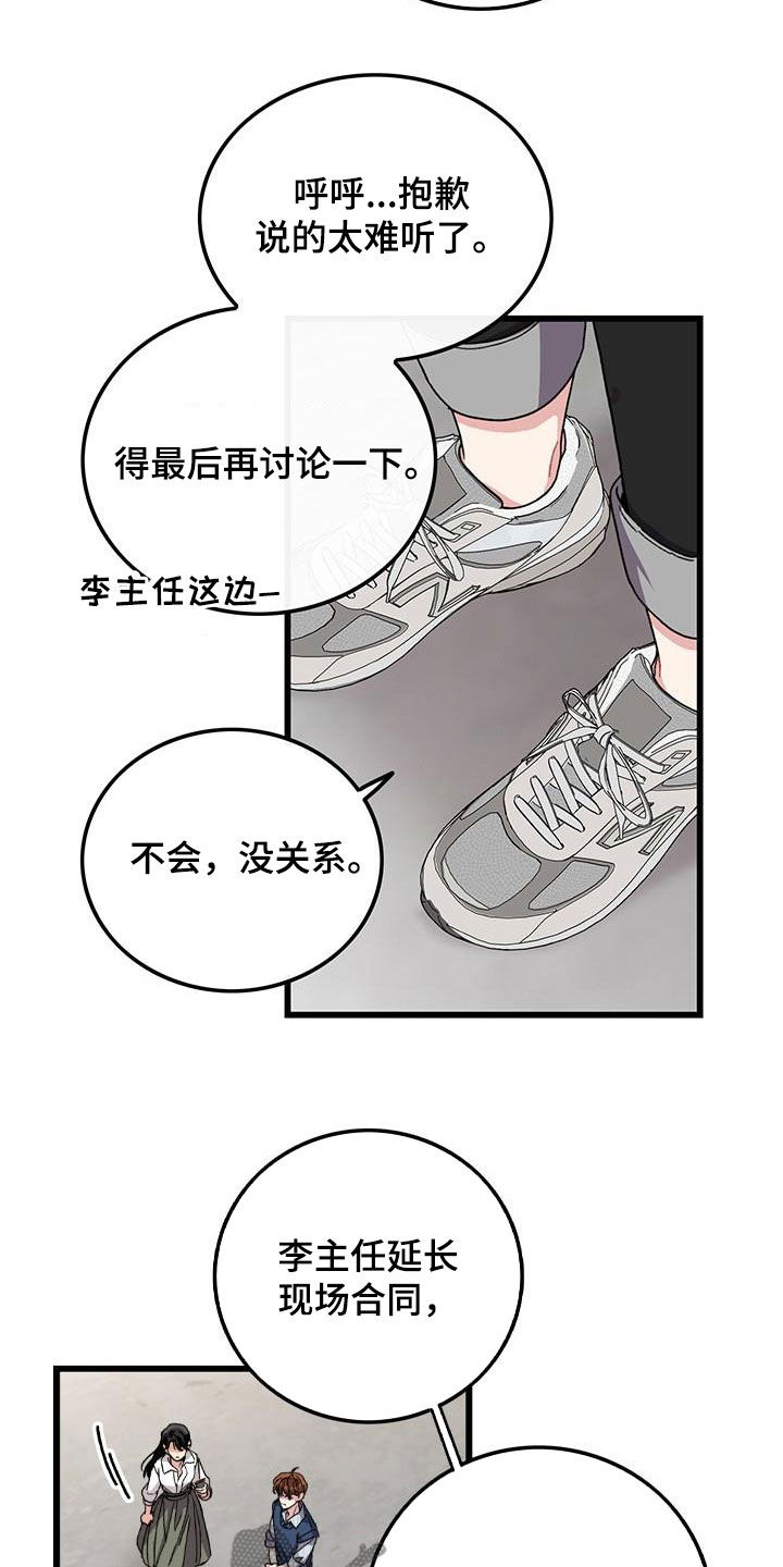 第54话8