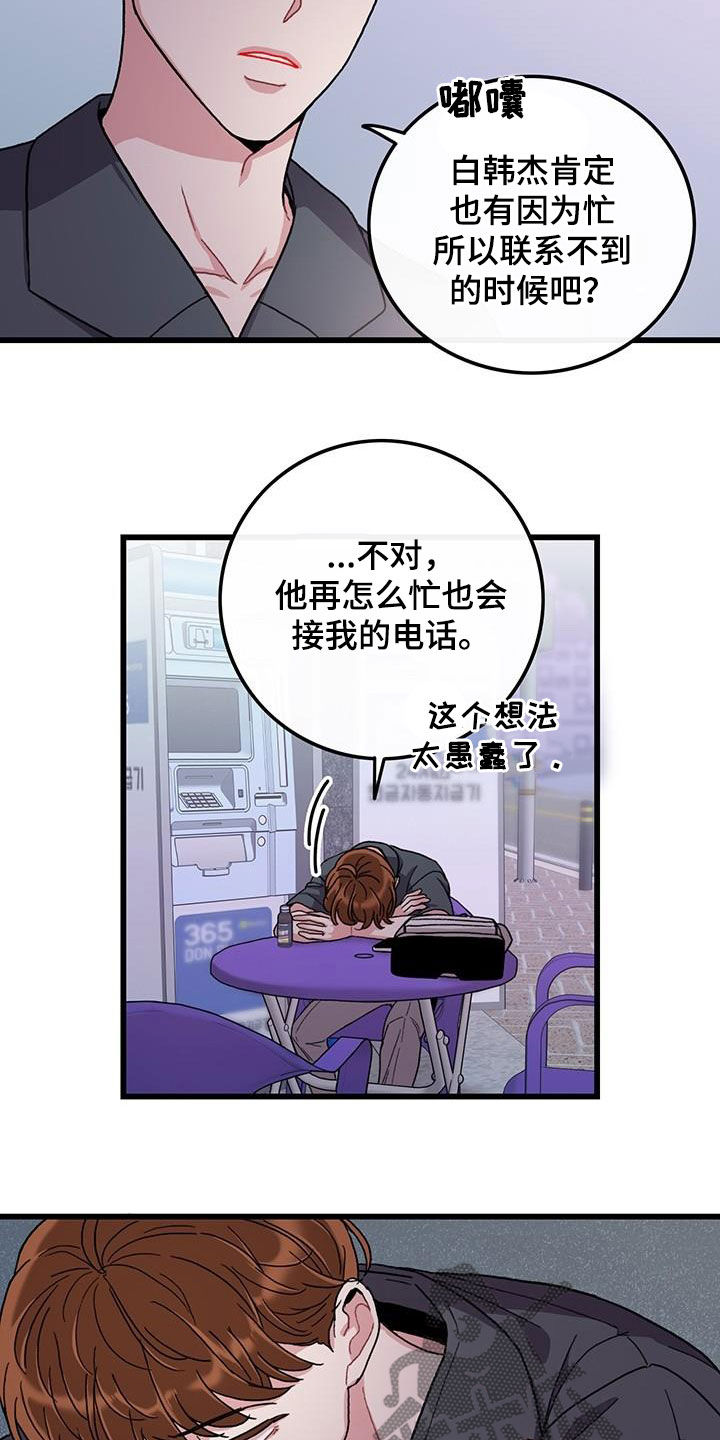 第53话10