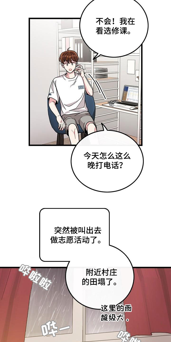 第53话13