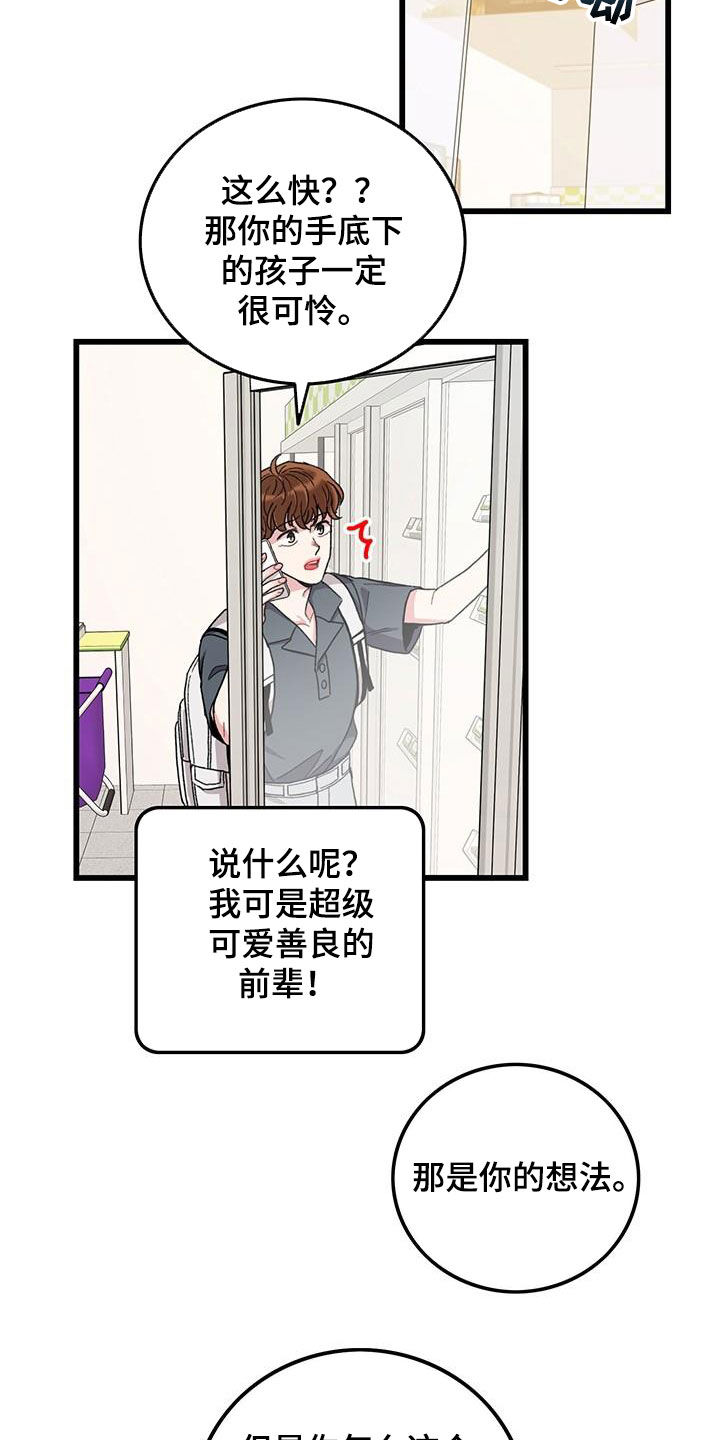第53话3
