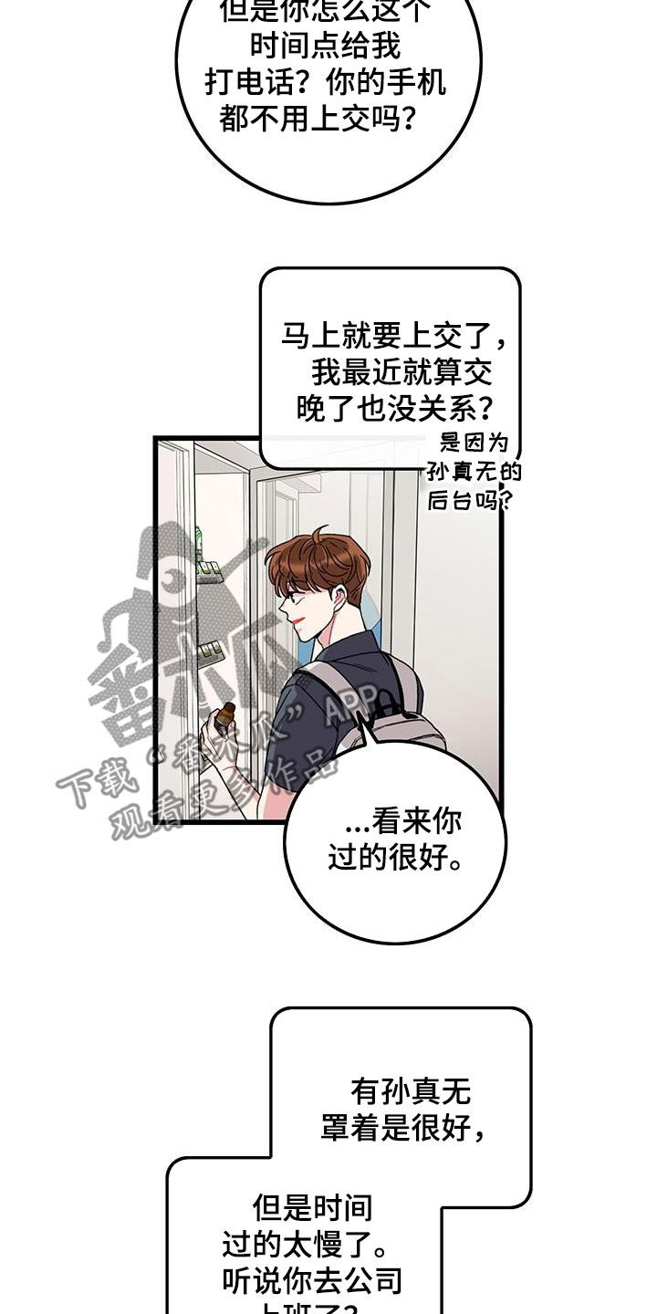 第53话4