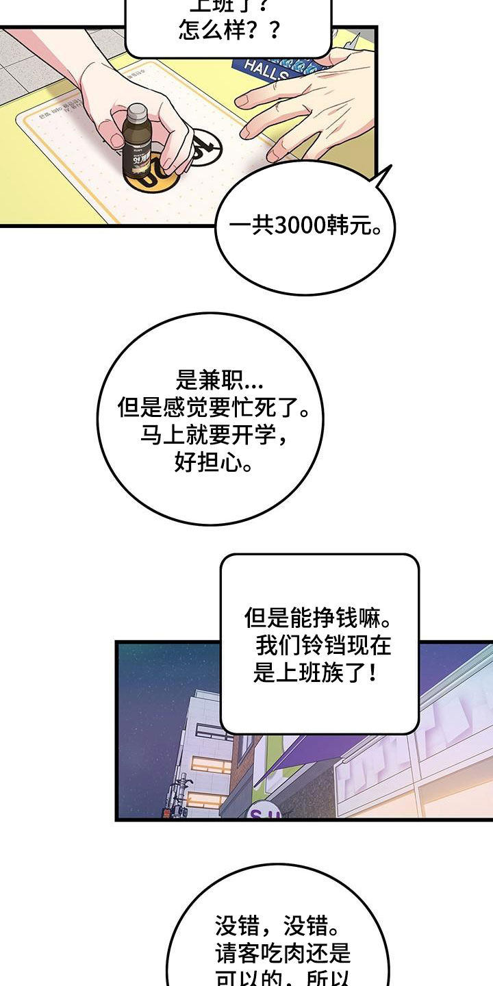 第53话5