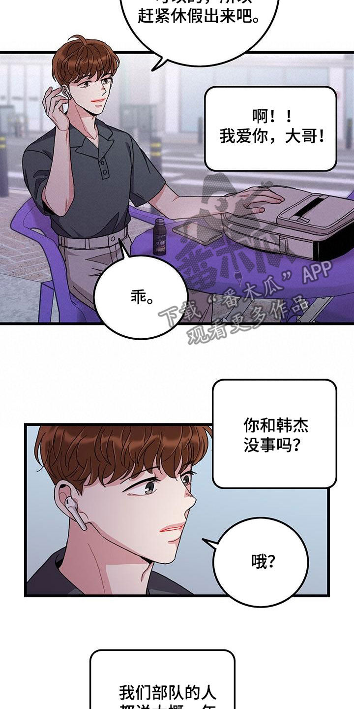 第53话6