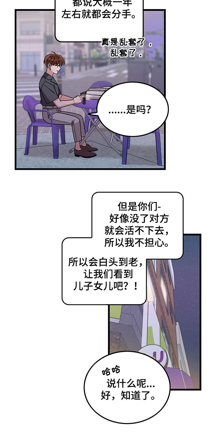 第53话7