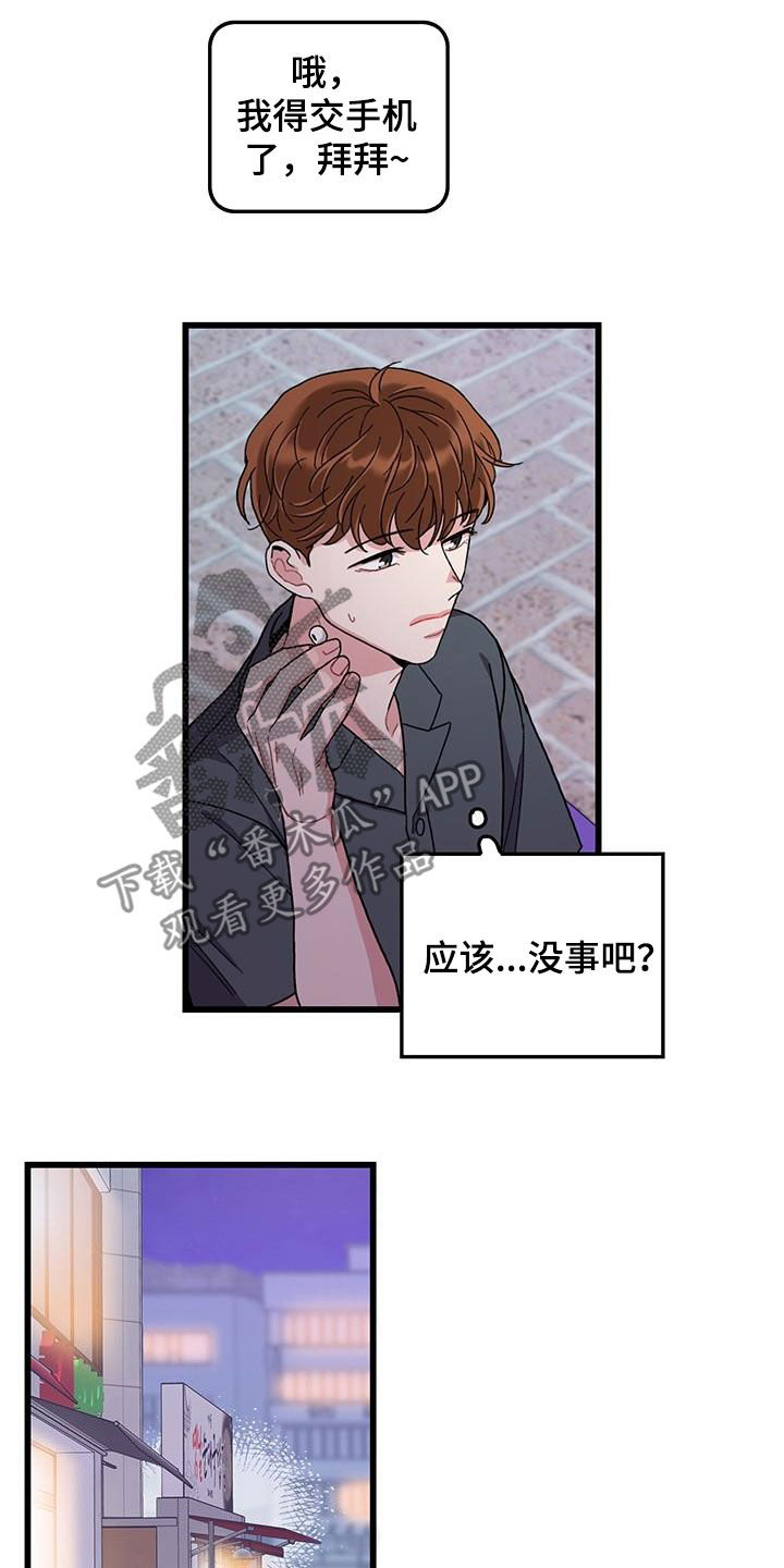 第53话8