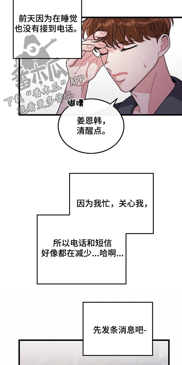 第52话10