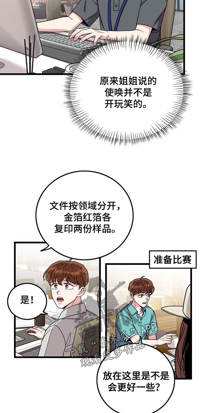 第52话2