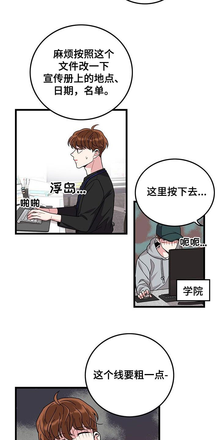 第52话3