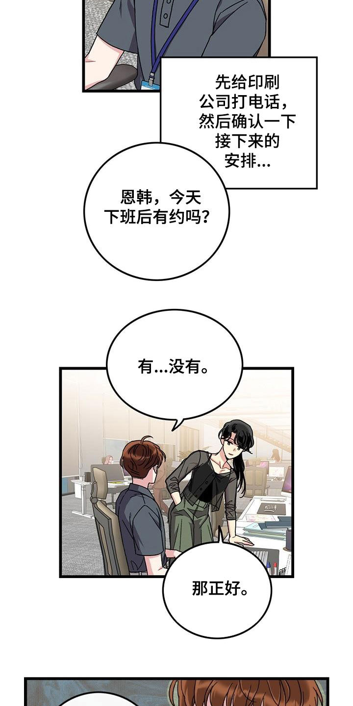 第52话6
