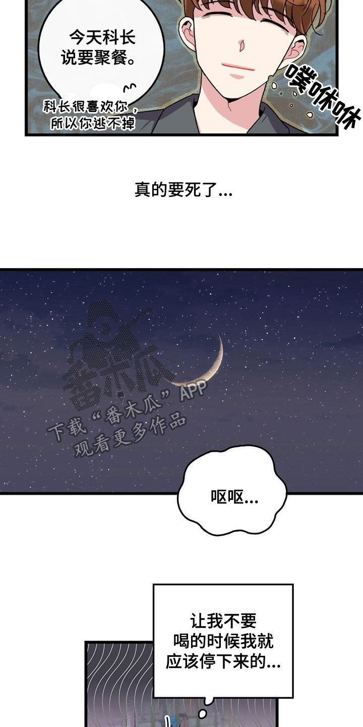 第52话7