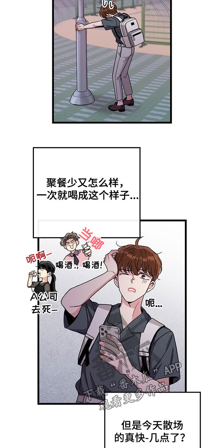 第52话8