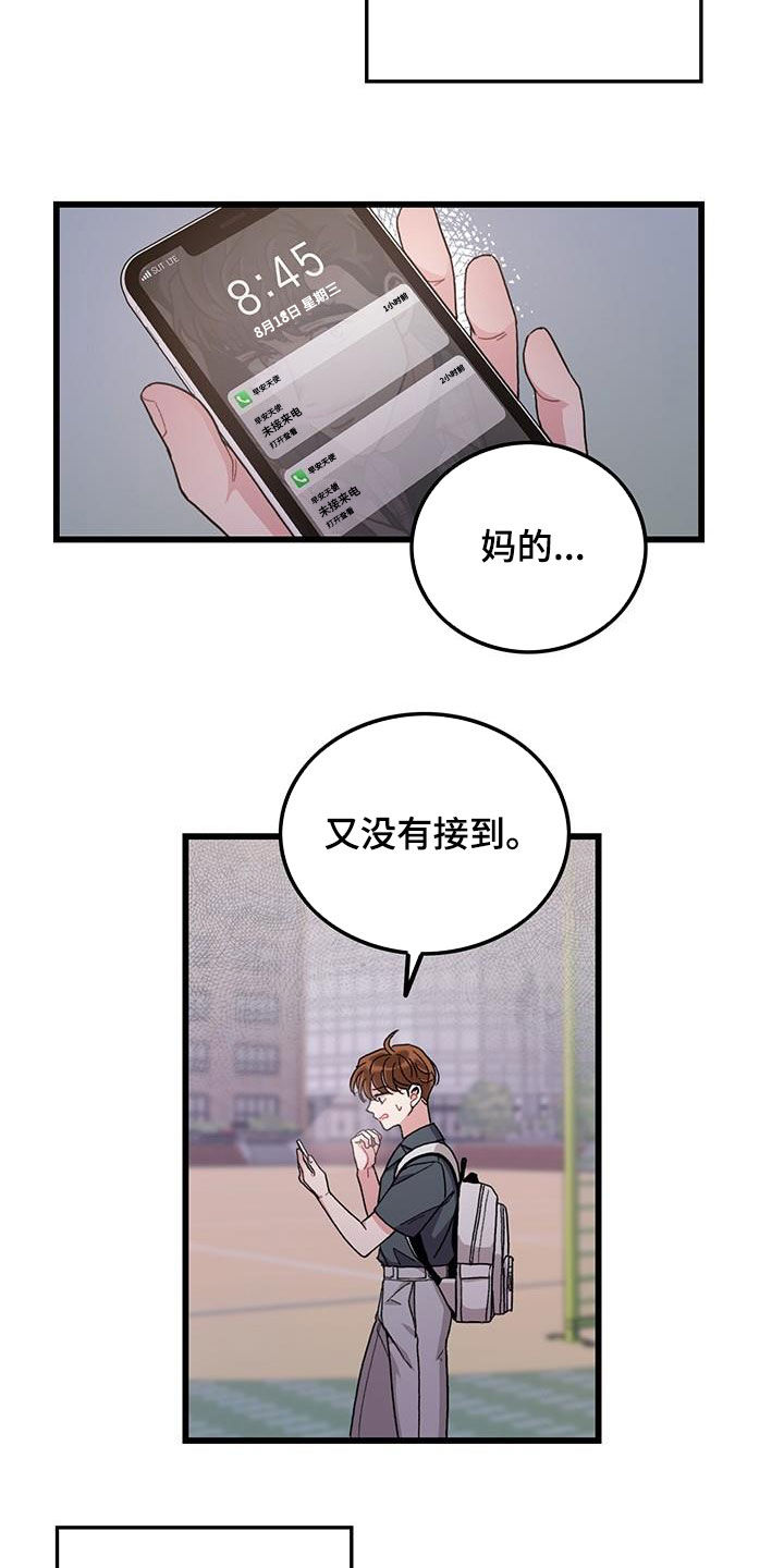 第52话9