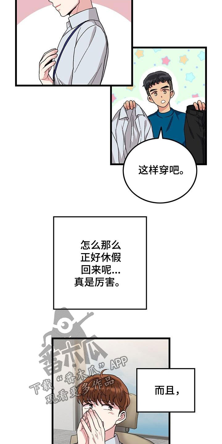 第51话5