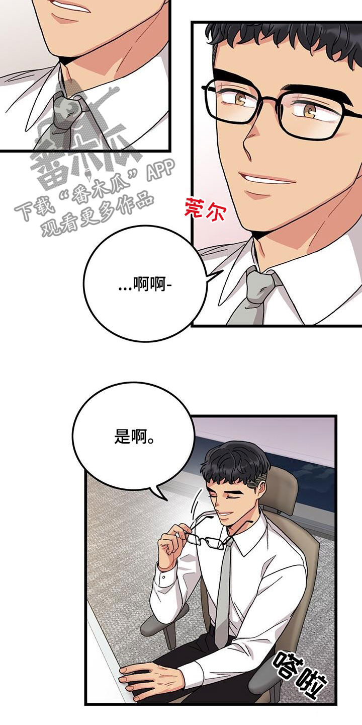第51话8