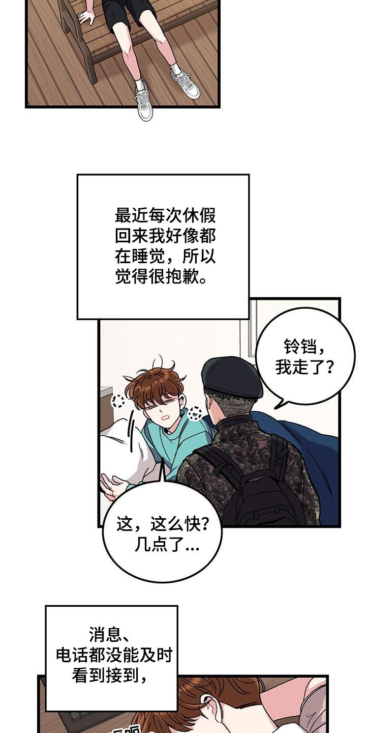 第50话15