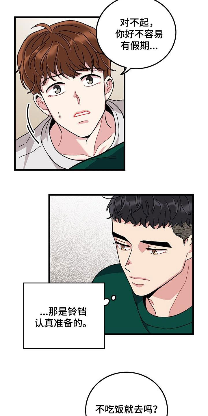 第50话2