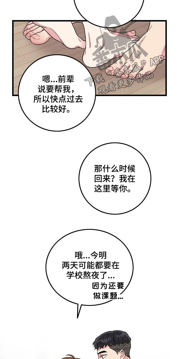第50话3