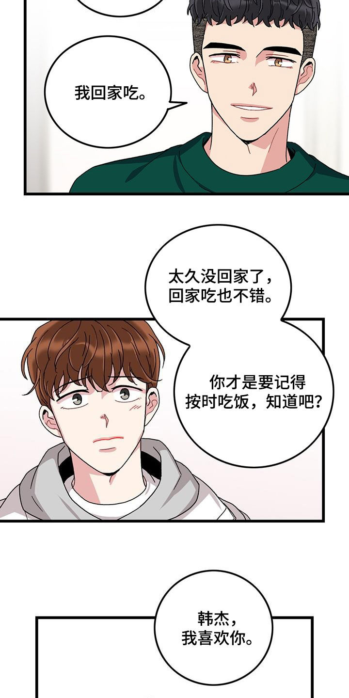 第50话7