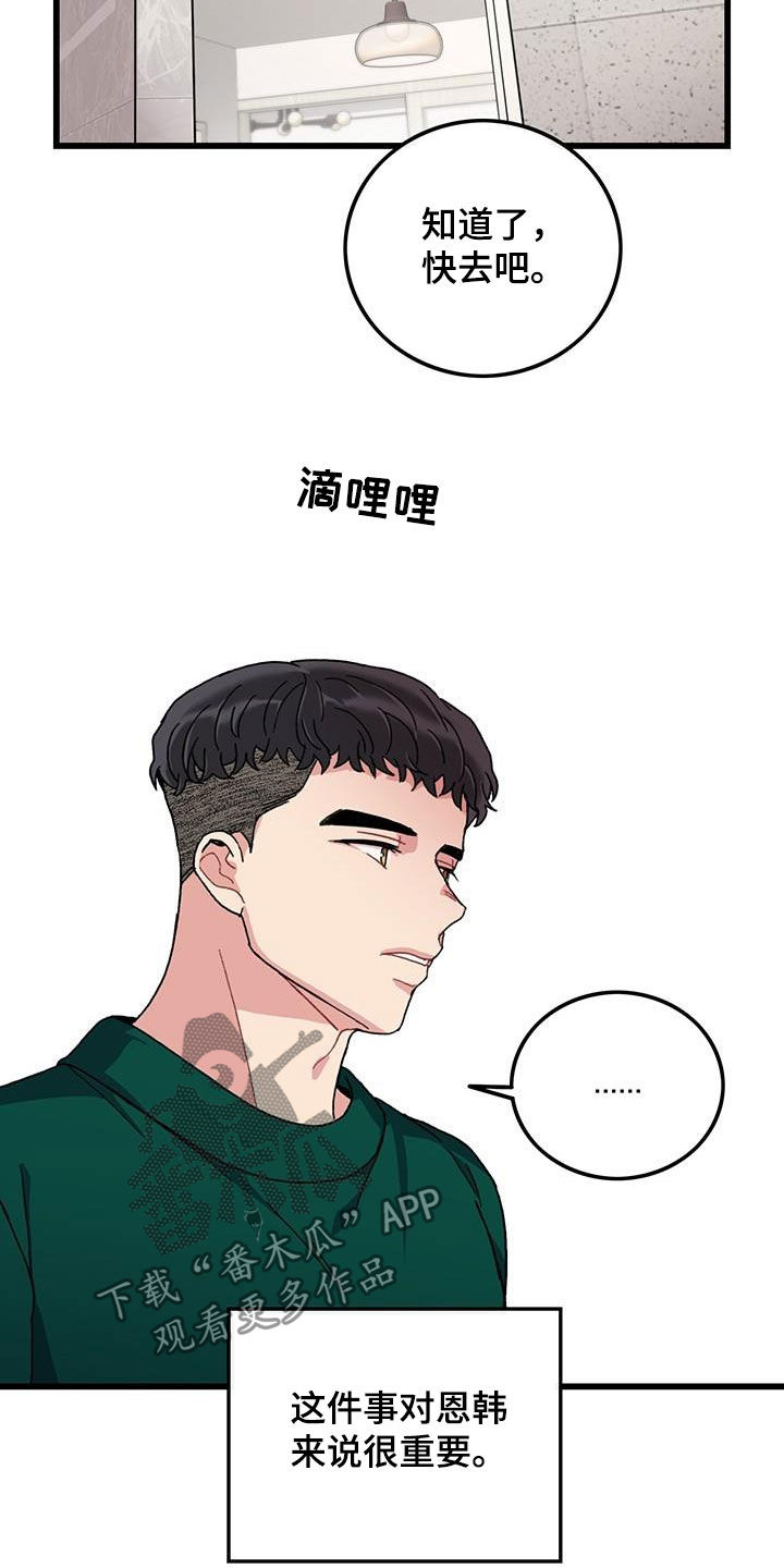 第50话9
