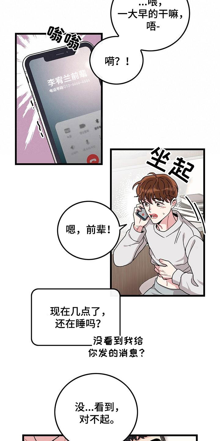 第49话15