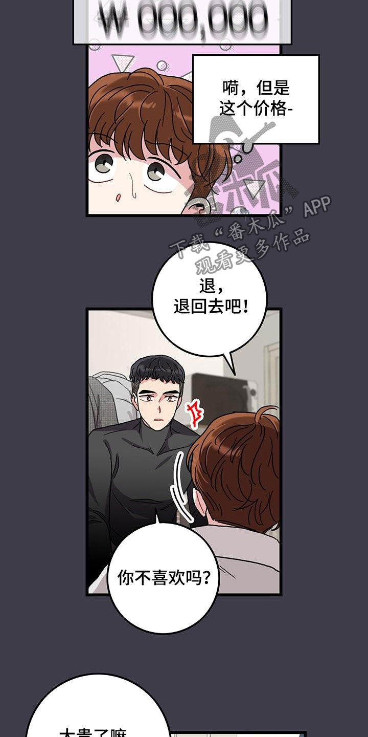 第49话3