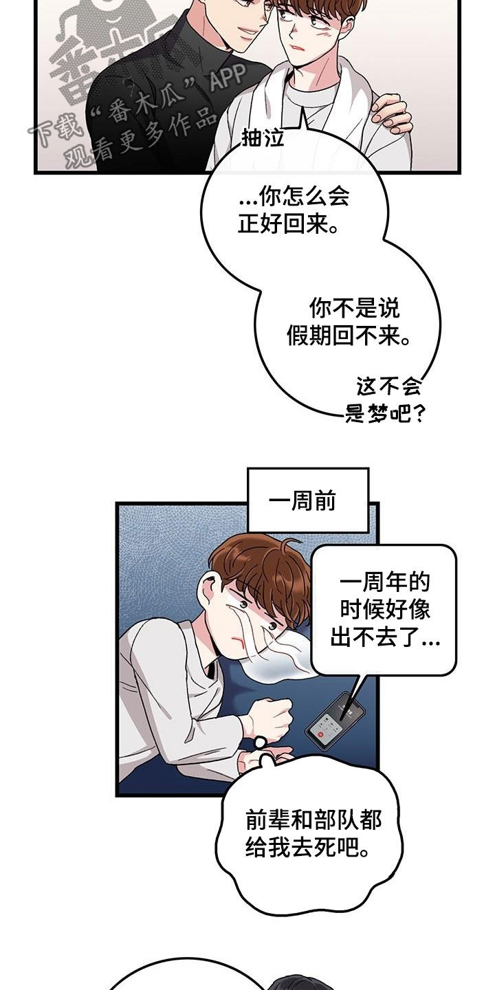 第48话14