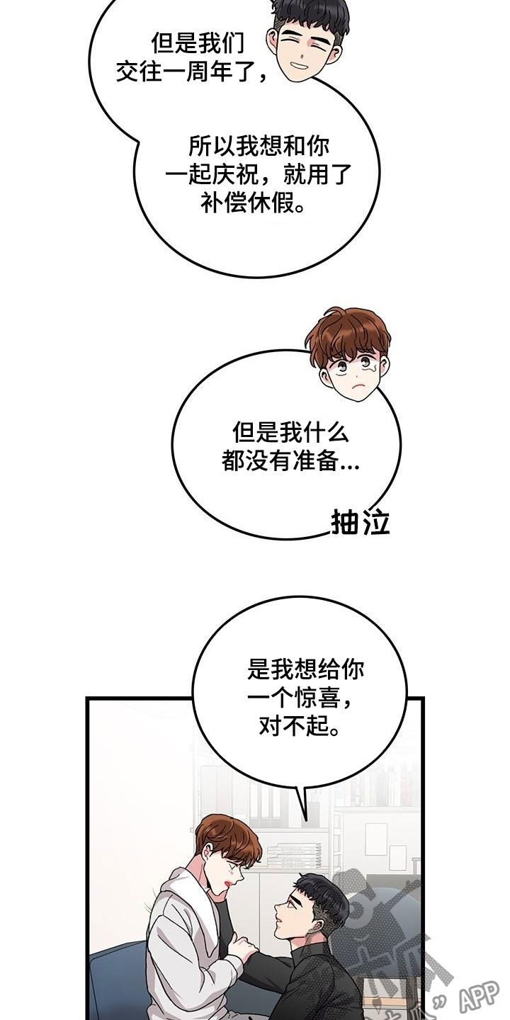 第48话15