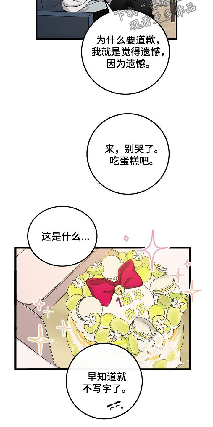 第48话16
