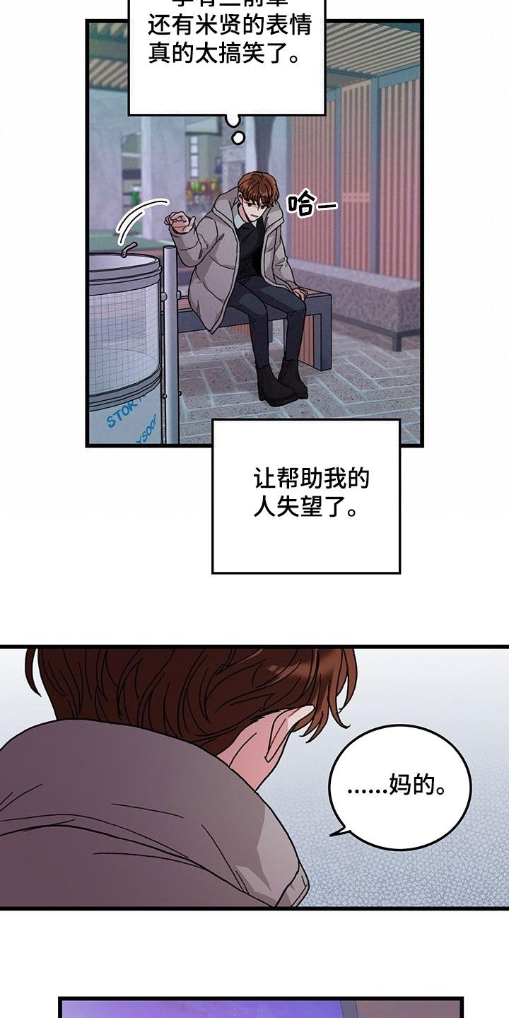 第48话4