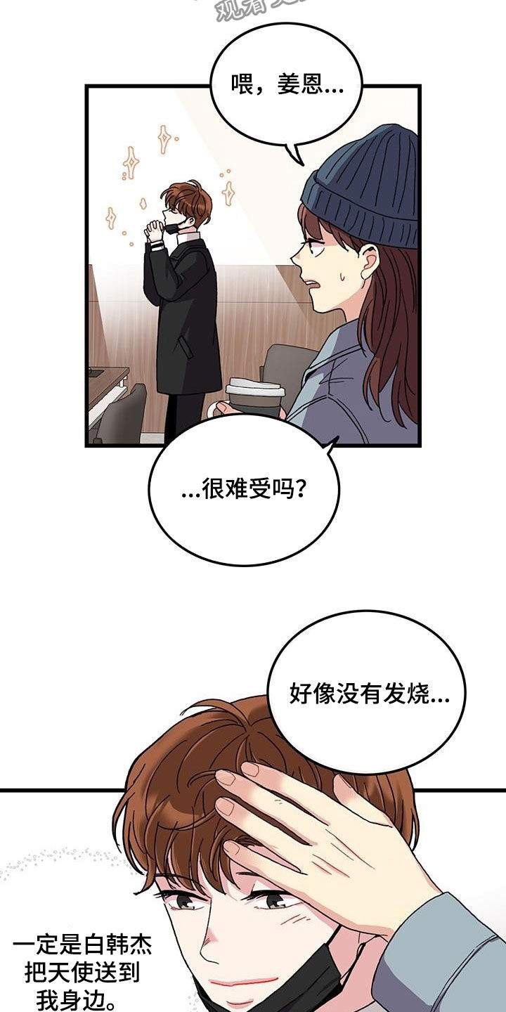 第47话10