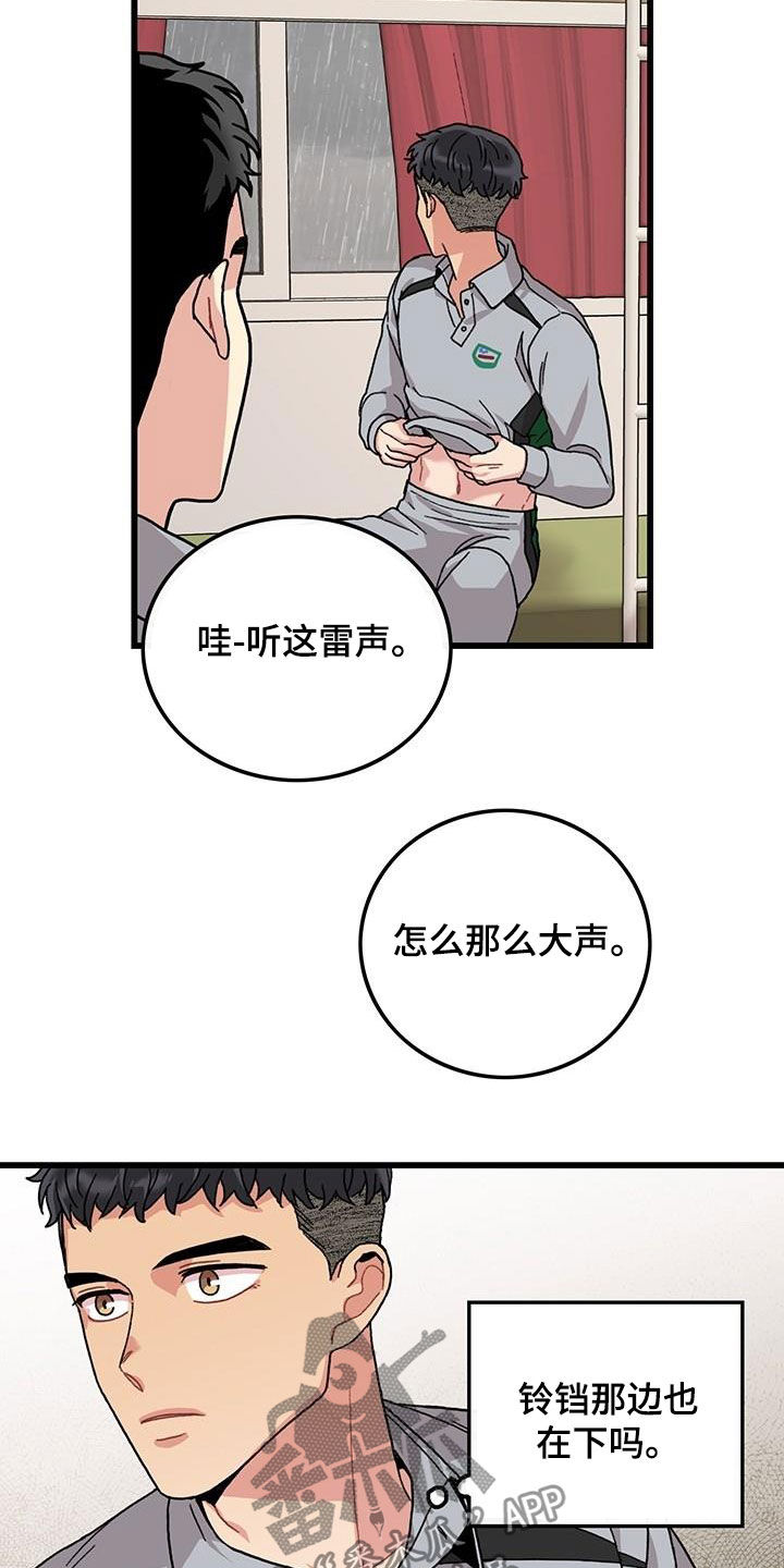 第47话12