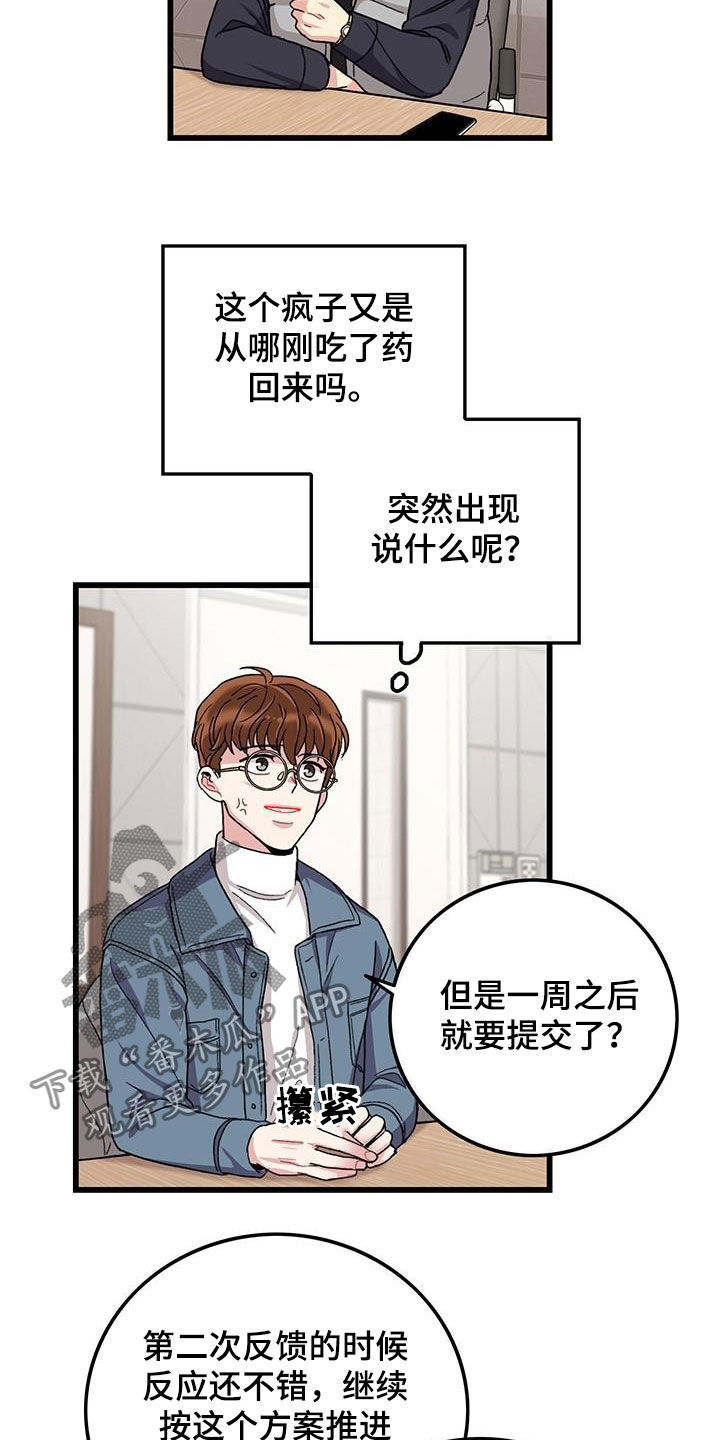 第47话14