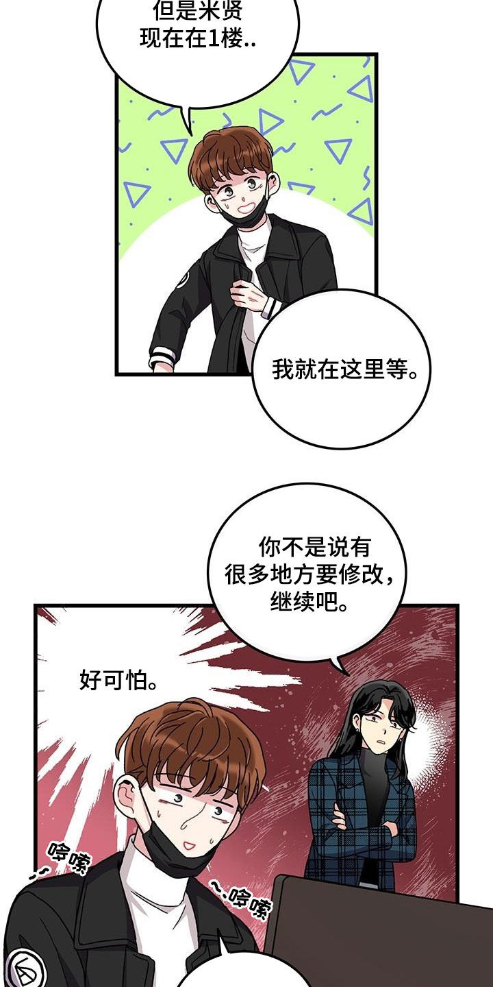 第47话2