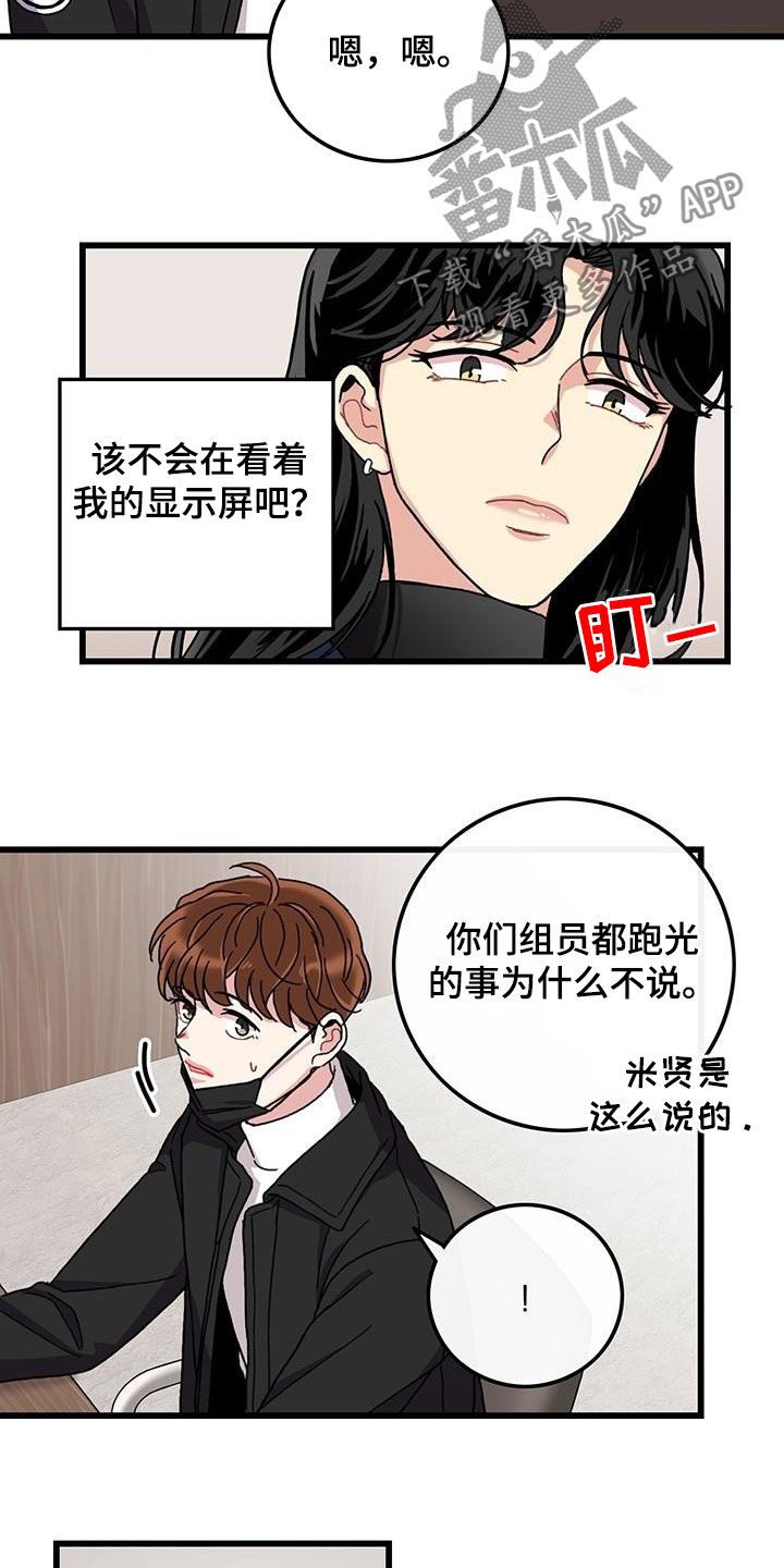 第47话3