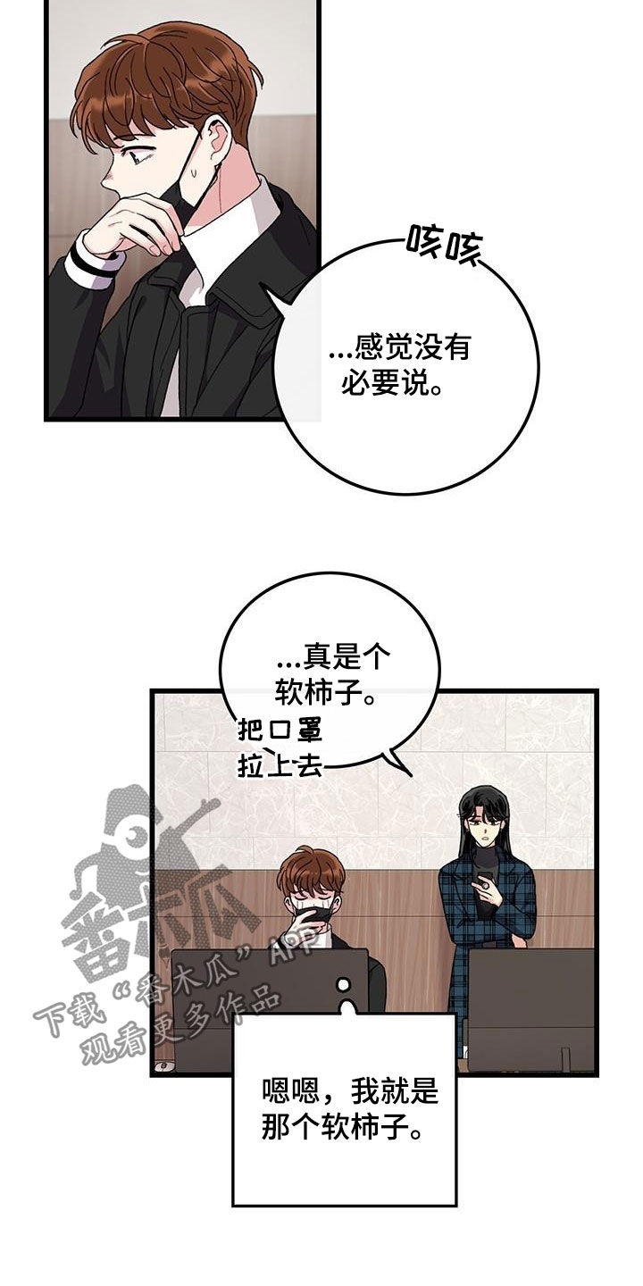 第47话4